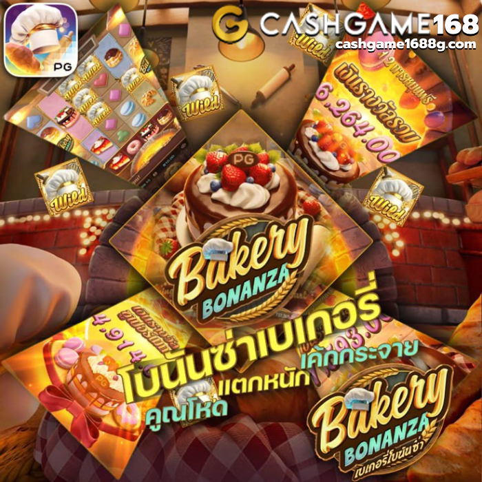 cash game 168